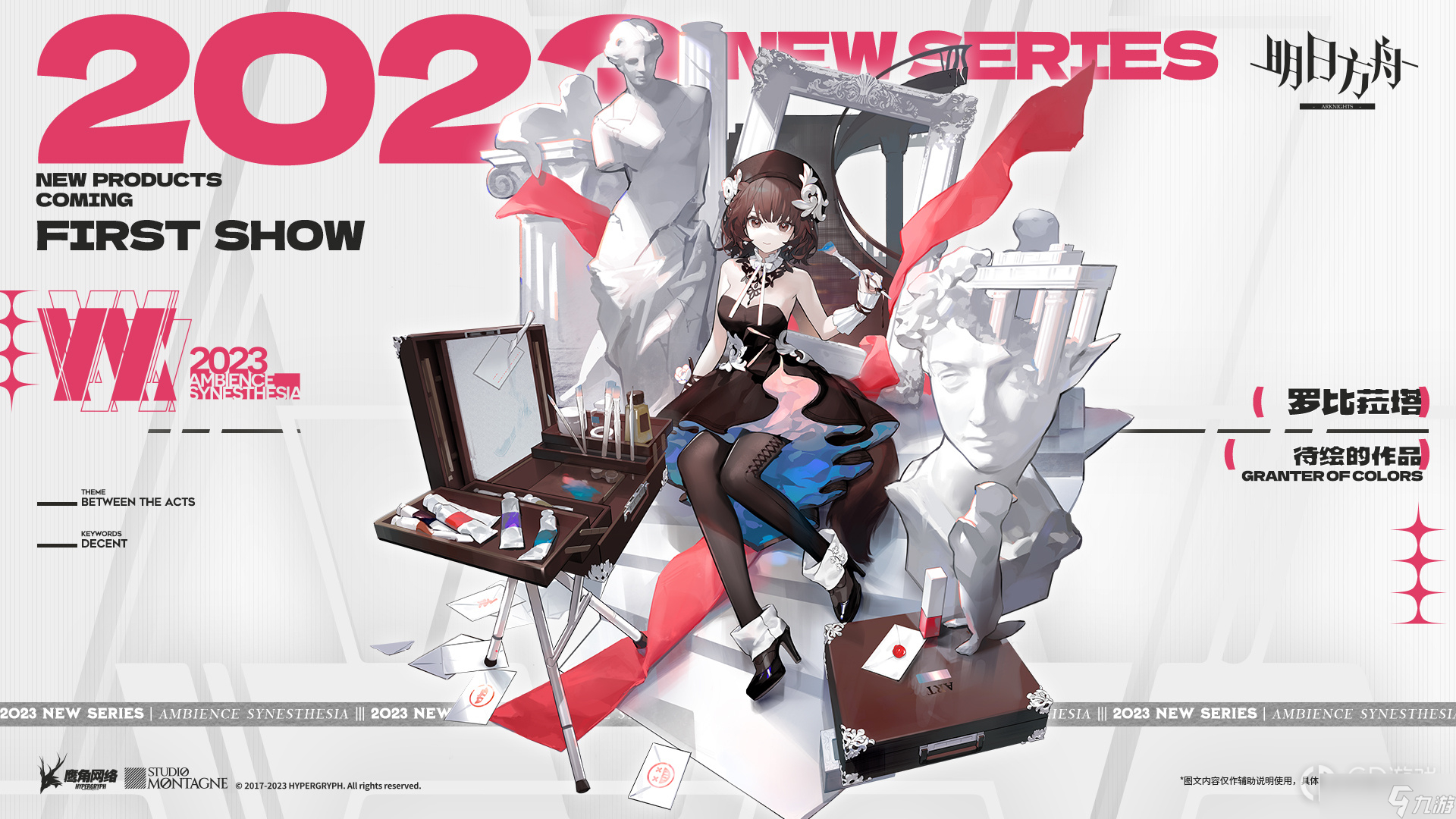 《明日方舟》罗比菈塔待绘的作品皮肤获得方法