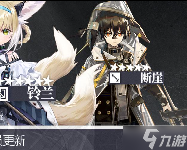 明日方舟四周年公招系统更新内容介绍 明日方舟四周年公招系统更新干员有哪些
