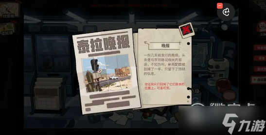 《明日方舟》怪盗的邀请函获得攻略