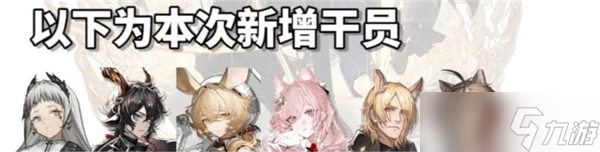 明日方舟四周年自选六星怎么获得