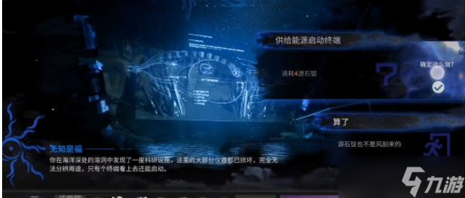 明日方舟无知是福怎么选