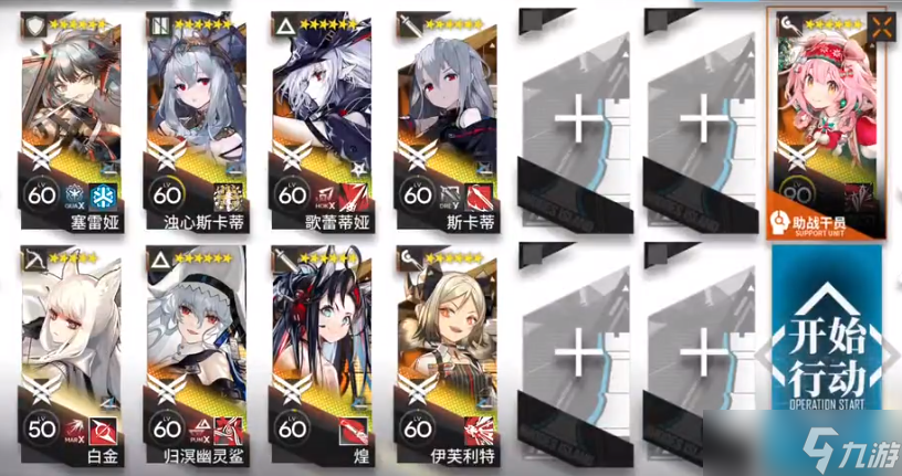《明日方舟》DC-8突袭怎么打