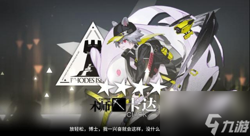 明日方舟卡达培养攻略介绍一览