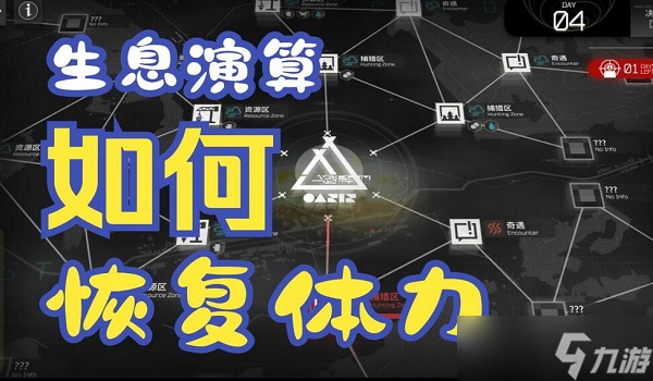 明日方舟生息演算食谱配方大全