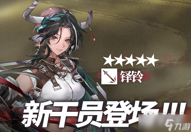 明日方舟怎样解锁铎铃