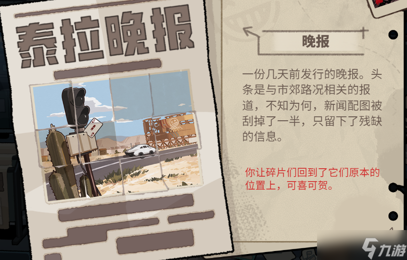 明日方舟怪盗的密室挑战该怎么解谜 明日方舟怪盗的密室挑战解密方法