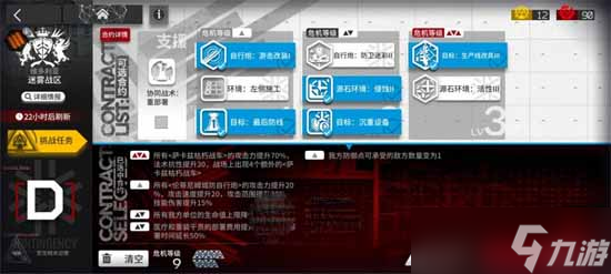 明日方舟8级迷雾战区通关攻略一览