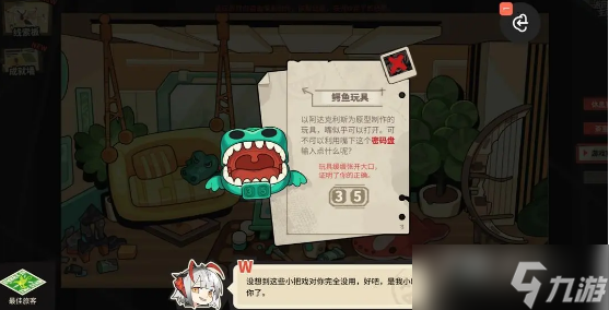 《明日方舟》怪盗的邀请函获得攻略