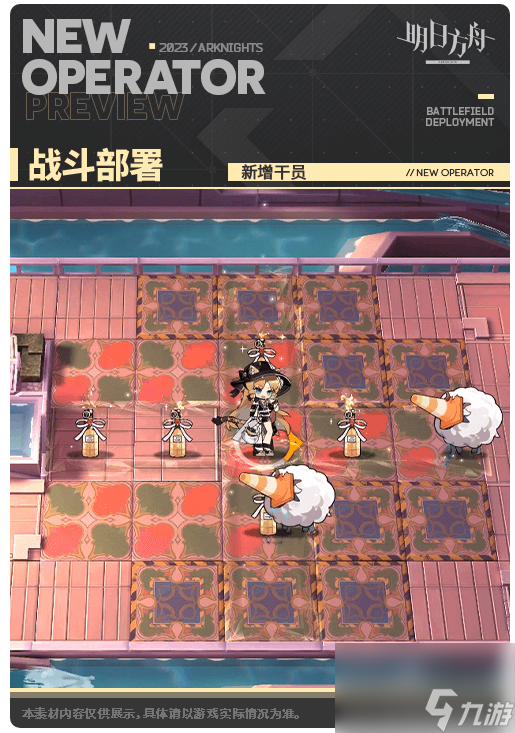 明日方舟琳琅诗怀雅技能专三材料一览