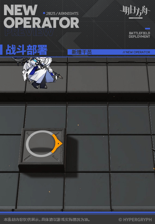 明日方舟寒檀具体介绍