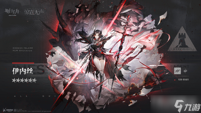 《明日方舟》新六星先锋伊内丝获得方法介绍