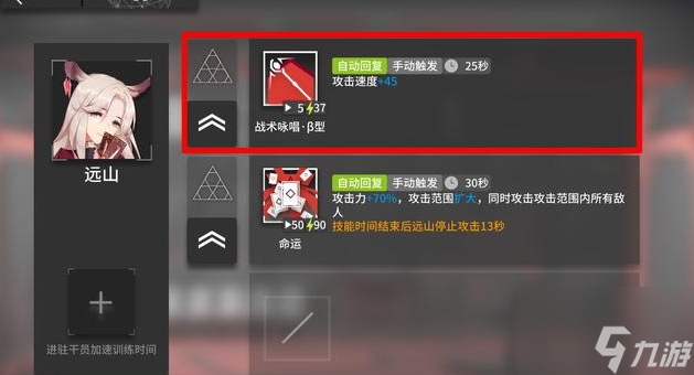 明日方舟基建有什么基建功能最全介绍