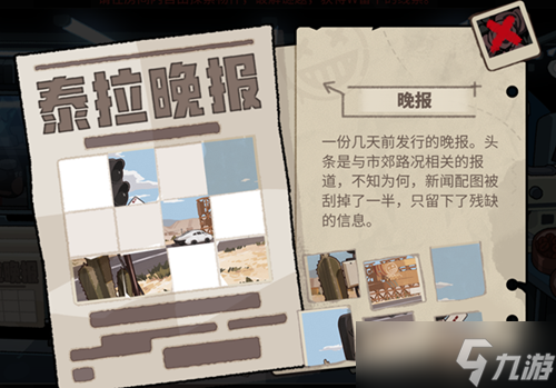 明日方舟怪盗的邀请函获取攻略