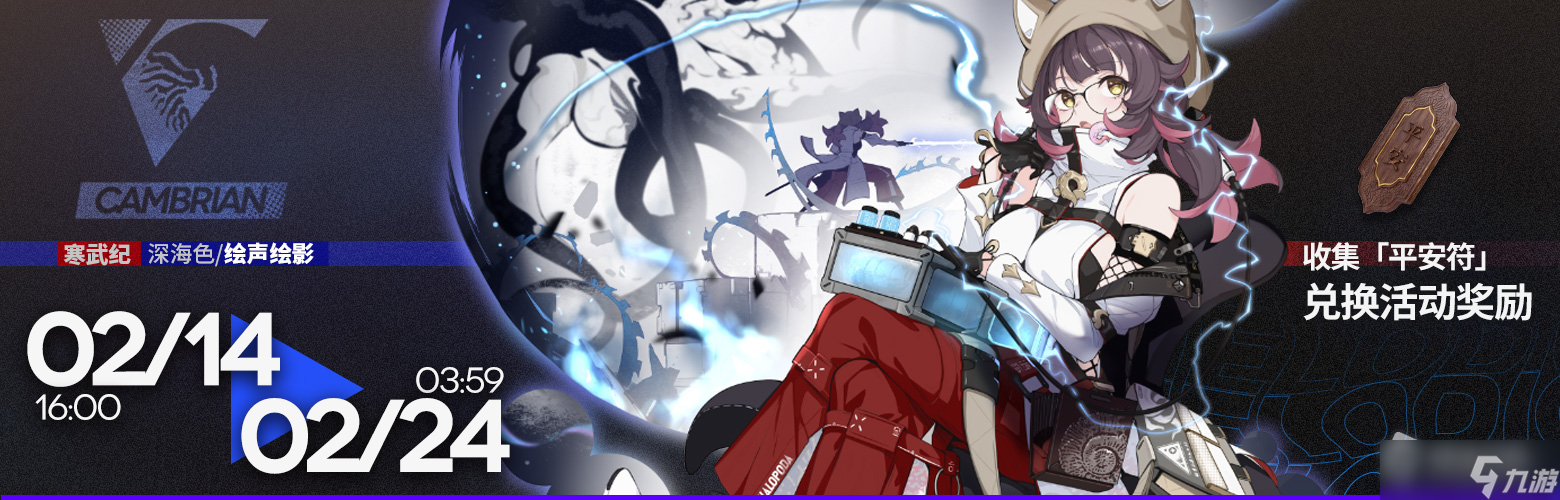 《明日方舟》平安符获得方法