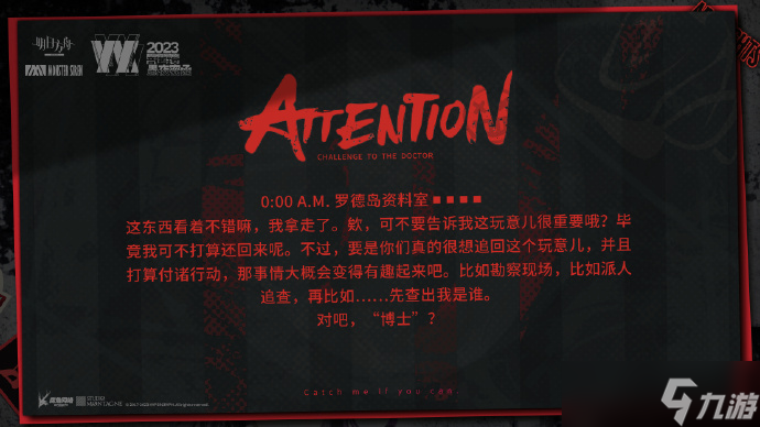 明日方舟怪盗的密室挑战地址在哪 明日方舟怪盗的密室挑战地址分享