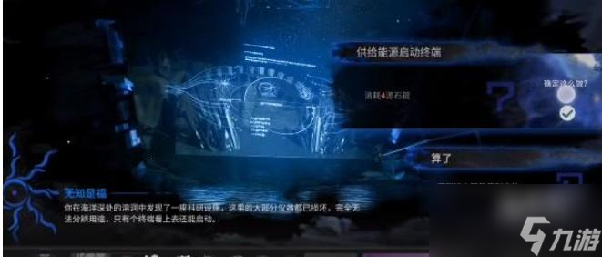 明日方舟无知是福怎么通关