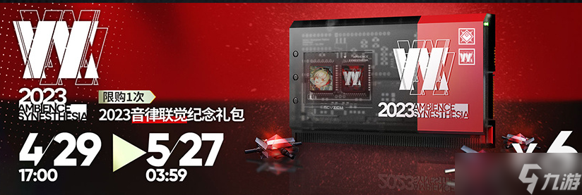 明日方舟4月20日活动有哪些 明日方舟4月20日活动一览