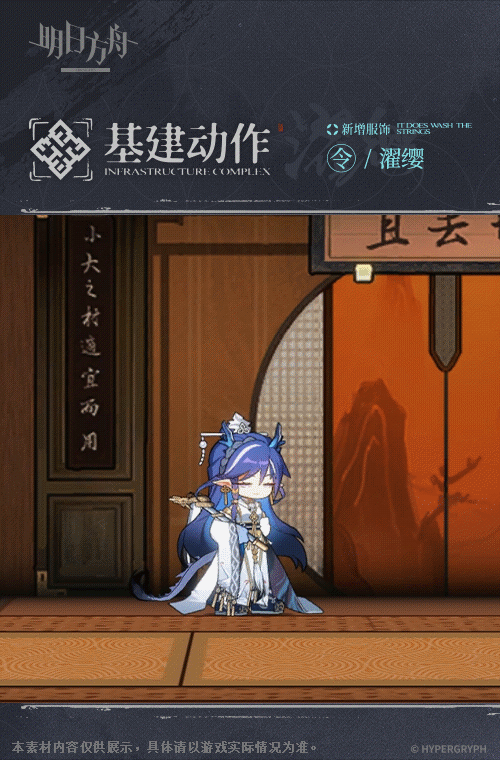 明日方舟令皮肤濯缨怎么样-明日方舟令皮肤濯缨一览