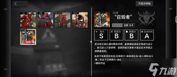 明日方舟生息演算结局二通关攻略
