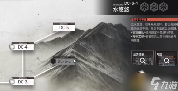 《明日方舟》DC-S-1攻略