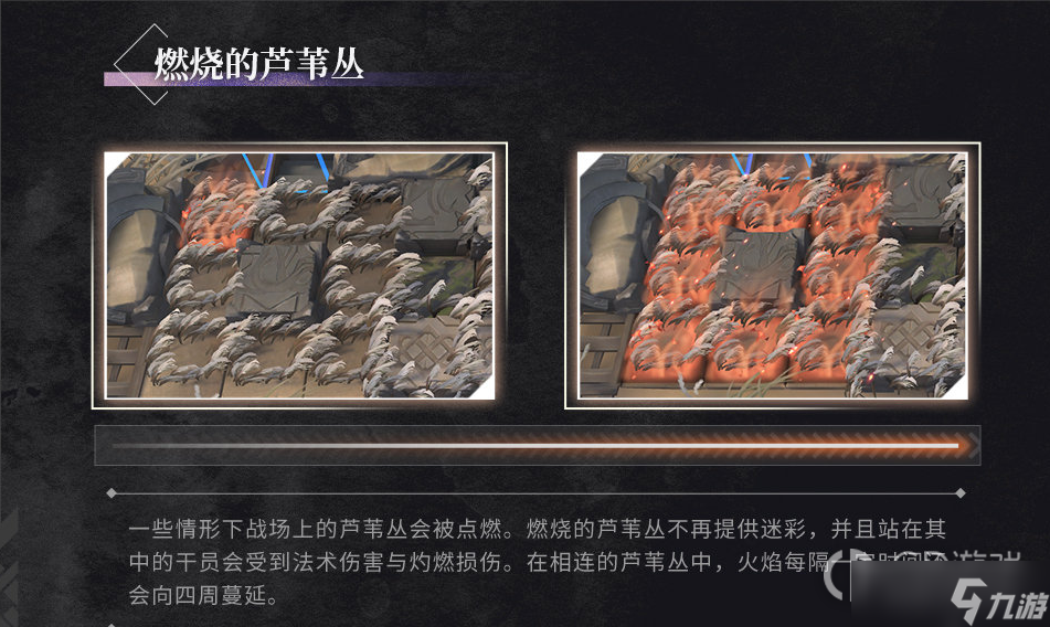《明日方舟》照我以火新机制介绍