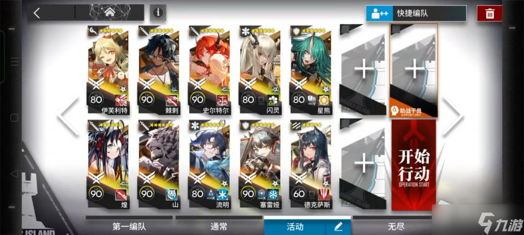 《明日方舟》IS-S-2突袭打法攻略