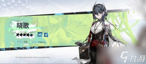 《明日方舟》2022夏日嘉年华限定干员介绍