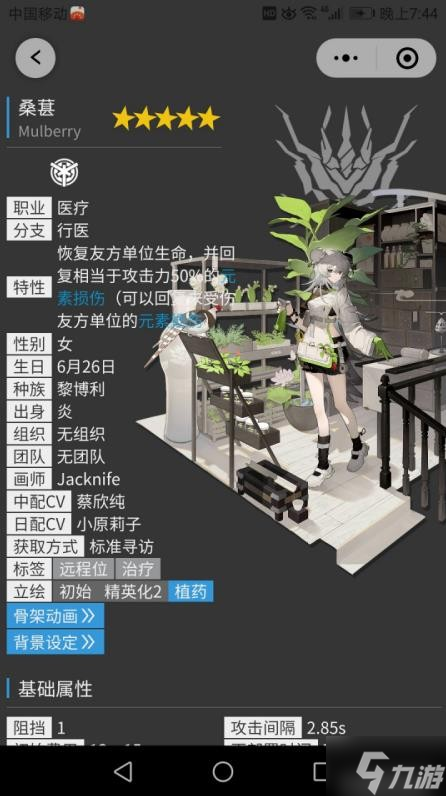 《明日方舟》萌新玩家五星养成推荐