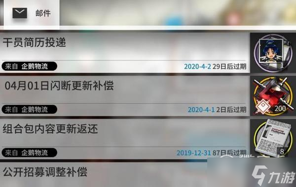 明日方舟断罪者最新兑换码分享