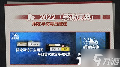 《明日方舟》2022感谢庆典福利有哪些？2022感谢庆典全新福利一览