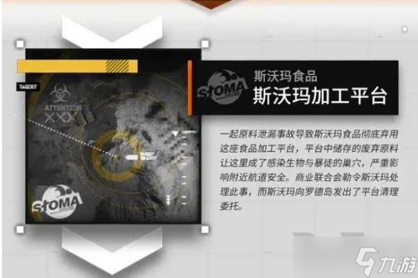 明日方舟保全派驻新地图怎么样 明日方舟保全派驻新地图内容介绍