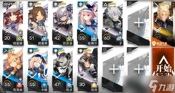 《明日方舟》淬火尘霾单核通关详情 主线第11章通关攻略合集