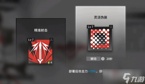 《明日方舟》四月悖论模拟打法攻略