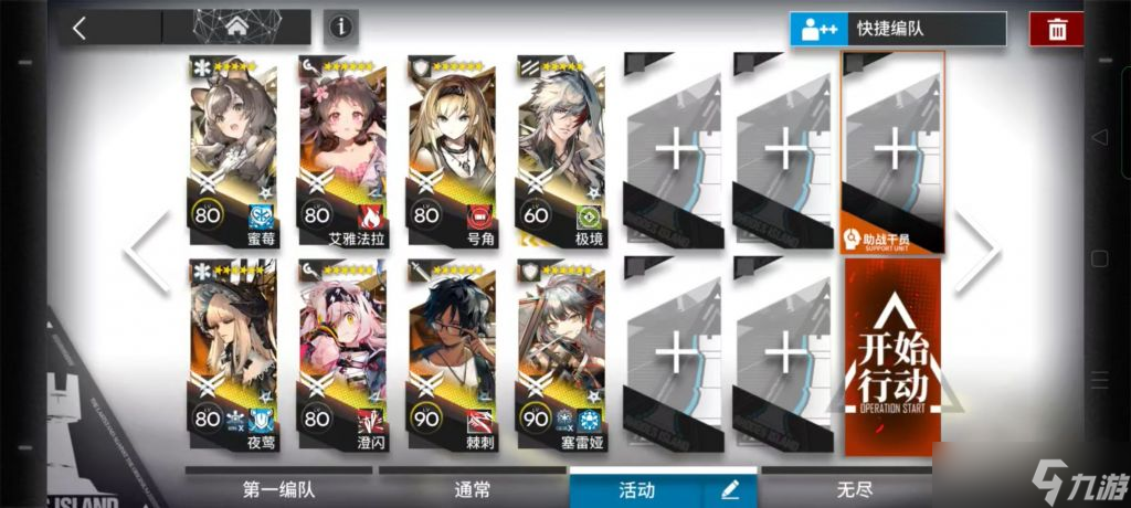 明日方舟11-15怎么过-11-15三星通关攻略