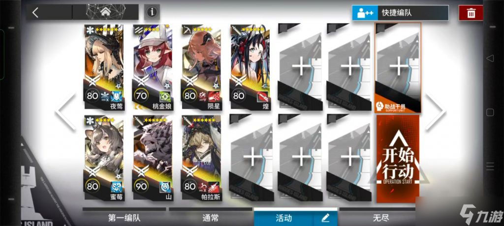 《明日方舟》11-7磨难怎么过