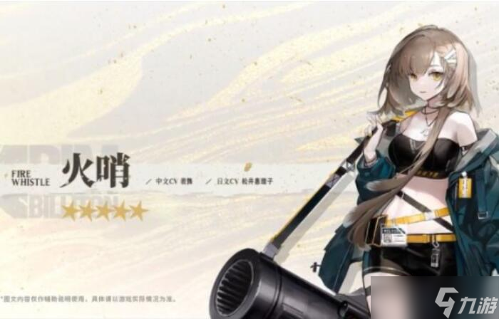 明日方舟火哨值得练吗?有必要培养吗?