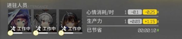 《明日方舟》基建系制造站统怎么搭配 基建系统制造站指南