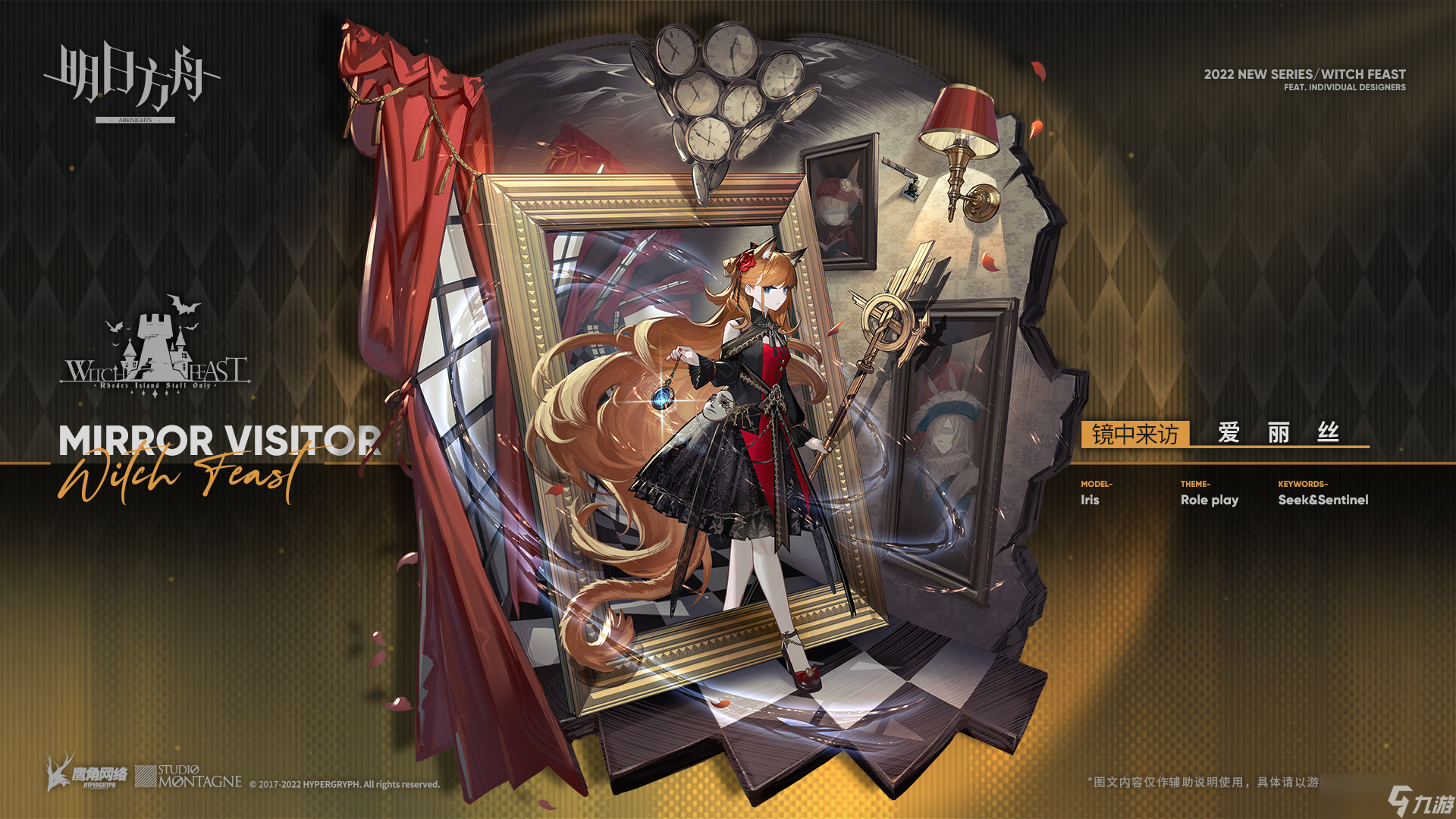 《明日方舟》老鲤皮肤手到牌来