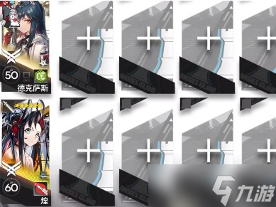 《明日方舟》照我以火活动关卡攻略详情 照我以火FC-1~FC-8攻略合集