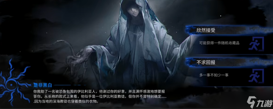 《明日方舟》是非黑白节点介绍