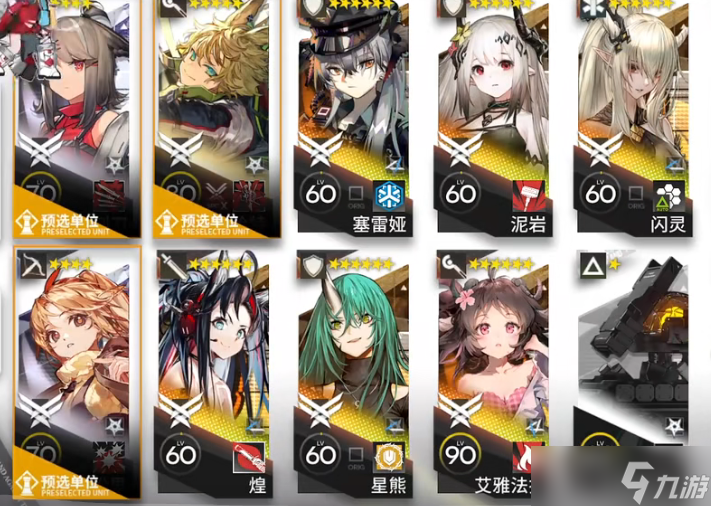 《明日方舟》TN1定向试炼