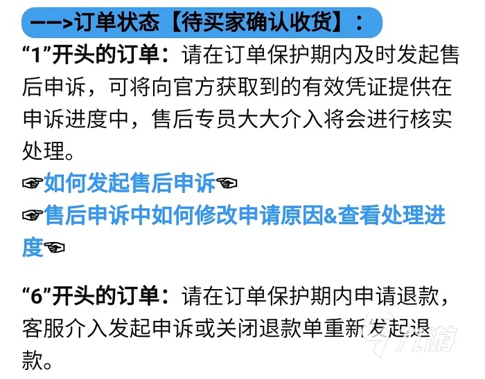 明日方舟的号怎么卖更加的快速 便捷卖明日方舟账号的软件分享