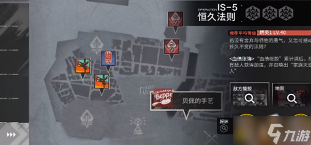 明日方舟叙拉古人is-5通关攻略