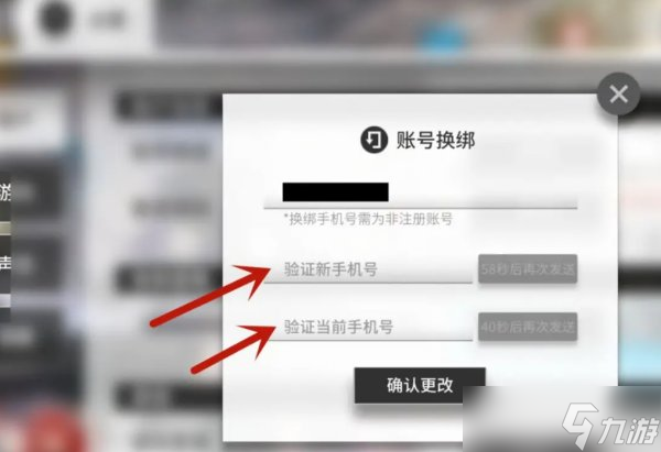 《明日方舟》怎么换绑手机号 换绑手机号方法介绍