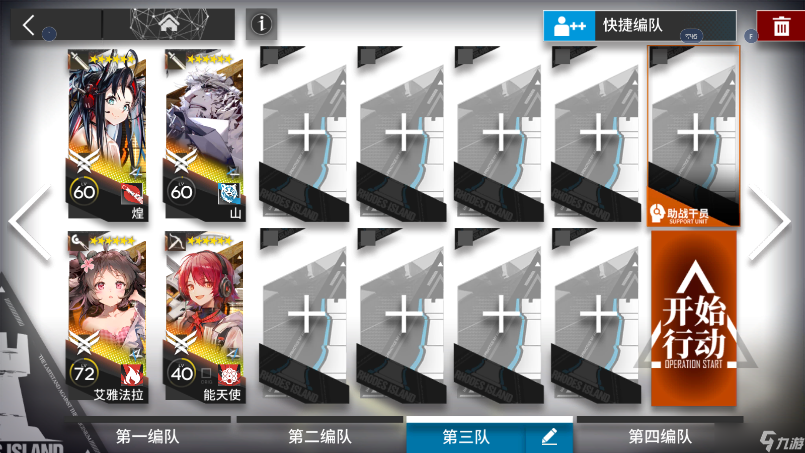 明日方舟fcex2突袭攻略方法 明日方舟fcex2突袭该怎么打