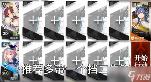 《明日方舟》BW-4突袭低配通关攻略