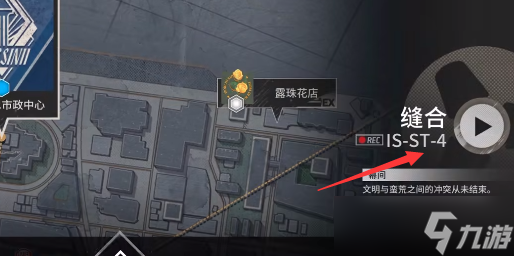 明日方舟叙拉古人ex关卡在哪