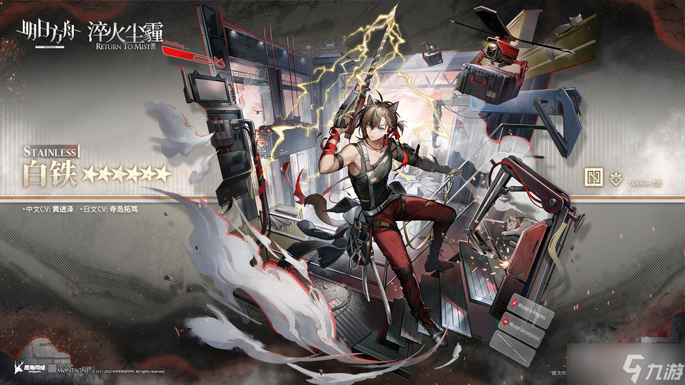 《明日方舟》水月肉鸽骑士结局boss打法攻略