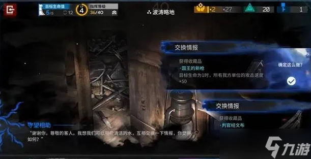 明日方舟紧急运输攻略