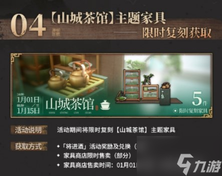 明日方舟元旦有什么活动 12月29日更新公告